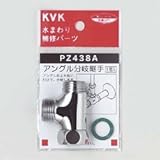 KVK 分岐継ぎ手 【PZ438A】継手・配管部品【PZ438A】