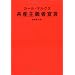 books recommend