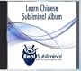 Learn Chinese Subliminal CD
