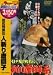 昭和残侠伝 人斬り唐獅子 [DVD]