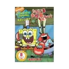 �X�|���W�E�{�u �������܂��d�����イ�`�� [DVD]