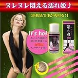 【濡れ姫　ぬれひめ】