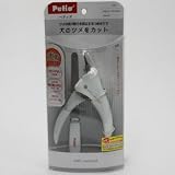 ウィズコンセプト 犬用カバー付き爪切り 1ケの画像