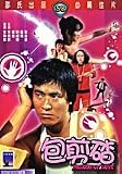 Melody of Love Shaws Brothers DVD By IVL