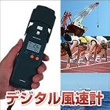 WIND MESSE(R)　デジタル風速計　ウインドメッセの画像