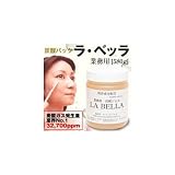 ラ・ベッラ（La Bella）業務用炭酸パック