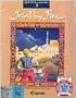 Quest for Glory II (2) : Trial By Fire