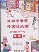 simpler learn Korean: Korean fashion articles (with CD 1)