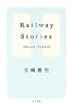 Railway Stories