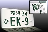 JDM Style License Plate - EK-9