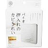 バイオ 押入れのカビきれい