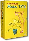 Kollekciya Jacques Tati: Prazdnichnyj den` / Jour de fete , Kanikuly gospodina Julo / Les Vacances de M. Hulot, Moj djadjushka / Mon oncle , Vremja razvlechenij / Playtime. [4DVD SET][PAL Region5][Russian & French Language Only]
