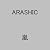 ARASHIC