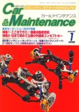 Car&Maintenance (�J�[�A���h���C���e�i���X) 2008�N 01���� [�G��]