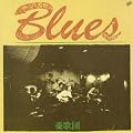 BLUES 1973-1975 (���W���P�b�g�d�l)