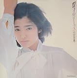 17才のテーマ (初回生産限定盤)