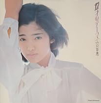 17才のテーマ (初回生産限定盤)