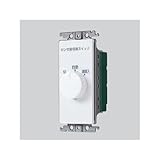 Panasonic 埋込熱線センサ付自動スイッチ用操作ユニット(ホワイト) WTC5820W