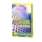 マルマン 禁煙 レモンライム 3本入り 3本入り