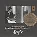 See larger Chimhyang-Moo (Kayagum Msterpieces Vol. 1)