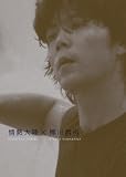 情熱大陸×熊川哲也　プレミアム・エディション [DVD] 画像