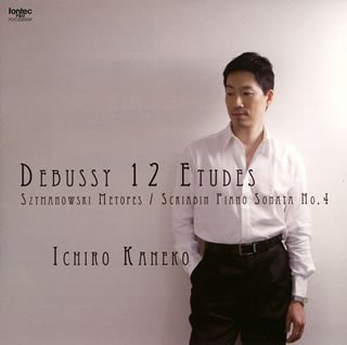ドビュッシー:12の練習曲
