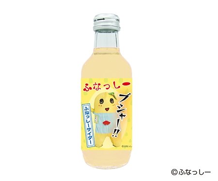 ブシャー!! 梨味香る!?　ふなっしーサイダー（ジュース）『船橋市 非公認 ご当地 ゆるキャラ 』