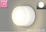 東芝 LED玄関灯 玄関灯 屋外照明 LED LED照明 LEDポーチライト ブラケットライト おしゃれ レトロ LEDポーチ灯 浴室灯 LEDランプセット