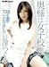『長澤つぐみ 奥様は女子校性幼な妻のマ○コに中出し!! [DVD]』の写真