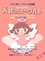 カスピ海ヨーグルトの乳酸菌 ヨーグルトの願い(5本入り)