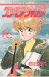 ワン・モア・ジャンプ 1 (フラワーコミックス)