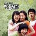 OST/四捨五入(KBS韓国ドラマ)