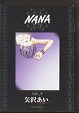 NANA VOL.3 (3) (集英社ガールズリミックス)