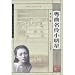 Cantonese Cantonese opera starlets [Paperback]