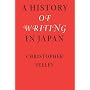 History of Writing in Japan