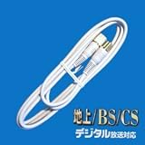 ���{�A���e�i �e���r�����P�[�u�� ���C�g�O���[ 2m 2T20GMR(H)