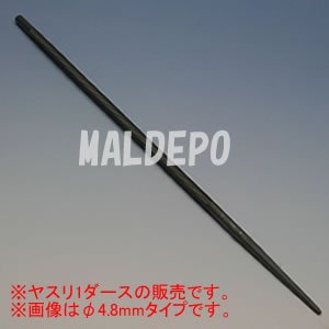 ソーチェーン用丸ヤスリ(1ダース入) #70511T φ4.5mm