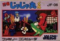 忍者じゃじゃ丸くん