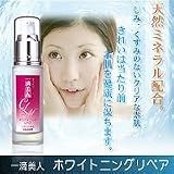 一滴美人　ホワイトニングリペアの画像