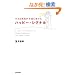 �����ȋ��R���K�^�ɕς��n�b�q�K�[�V�N�J�i��