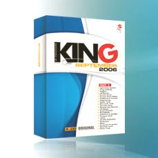 King of Programs