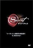 The Secret DVD in Japanese - Region 2