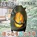 ほっこりにっこり空気清浄器 山谷壱彦作 耳付緑砂肌ふくろう付