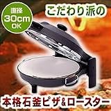 「石釜 ピザ&ロースター」の画像