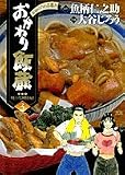 ���������¢ 3 (��󥰥���ǡ����ߥå���)