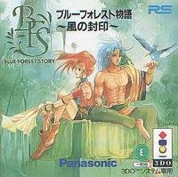 Cover image : ブルーフォレスト物語～風の封印～ 【3DO】