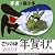ごりっぱ年賀状シリーズ Vol.7 干支/辰