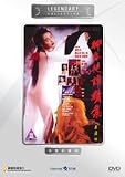 EROTIC GHOST STORY 2 - HK Cat 3 movie DVD (Region All Free) Anthony Wong, Charine Chan Ka-Ling (English subtitled)