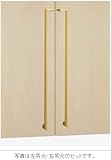 UNION ユニオン ドアハンドル セミロング T5785-15-024-R/右吊元 内/外１セット