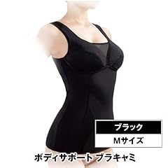 土井千鶴さんのボディサポート ブラキャミ (ブラック) M [ヘルスケア&ケア用品]